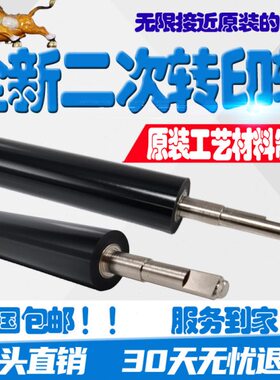适用印V全新03100二辊 施乐转818次二转1 0V转0辊  级A70二0 V21
