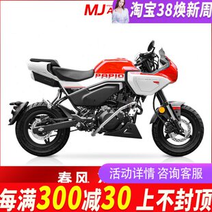 MJ适用春风XO狒狒改装保险杠高碳钢护杠竞技杠防摔杆发动机保护架
