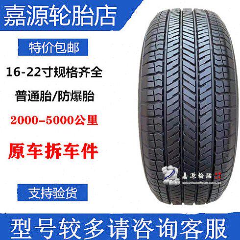 横滨优科豪马轮胎G91 235/55R18   225/65R17荣放RAV4 CRV Q3奇骏
