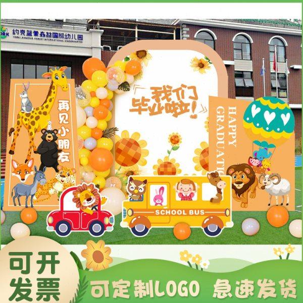 我们毕业啦典礼背景板学校活动签名拍照墙气球高中毕业KT板套餐,节庆用品/礼品,装扮布置套餐,淘宝优惠券,粉丝福利购,淘宝优惠卷