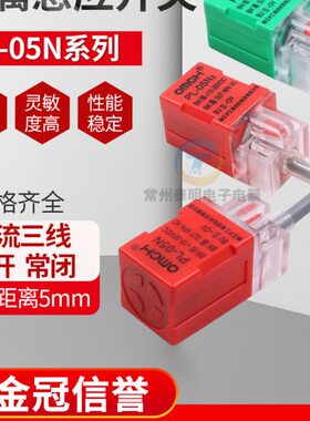5LP0开传感器N24V接近开关流-方型P三线感应NP直式沪工常电感PNN