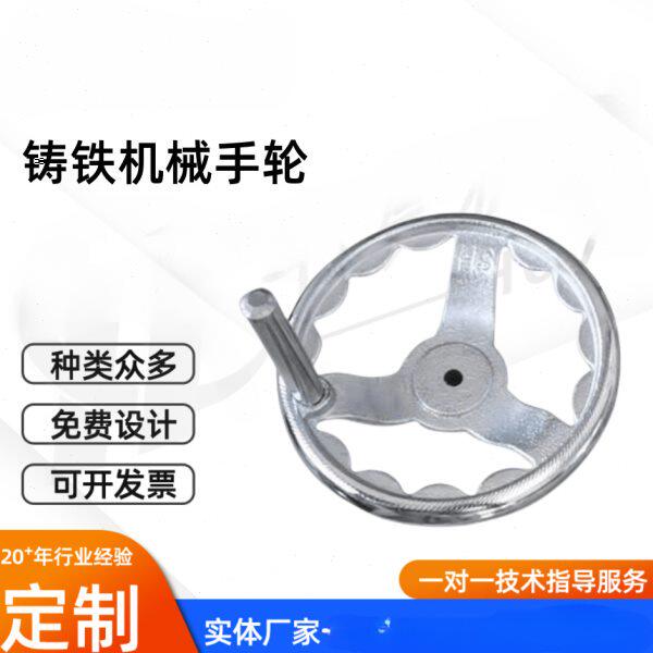 镀铬铸铁手轮圆孔圆手轮方边机床手摇轮圆轮缘曲面转动铁直手柄
