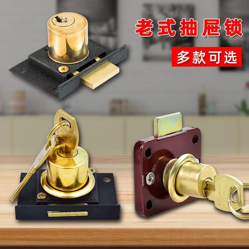 303家用老式抽屉铜锁芯 办公桌808文件抽屉家用家俱Z大头锁锁芯