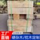 设备桥梁木木方设备支木枕定制吊车地木工木垫垫路重工铁杂硬腿