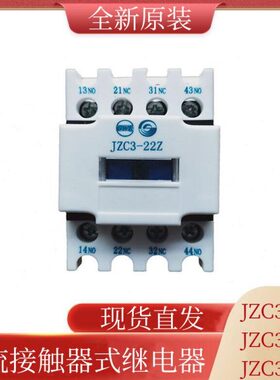 -原装223天流操作接触C-J40ZJ 3一直Z3水二Z1式3C Z继电器JC三ZZ-