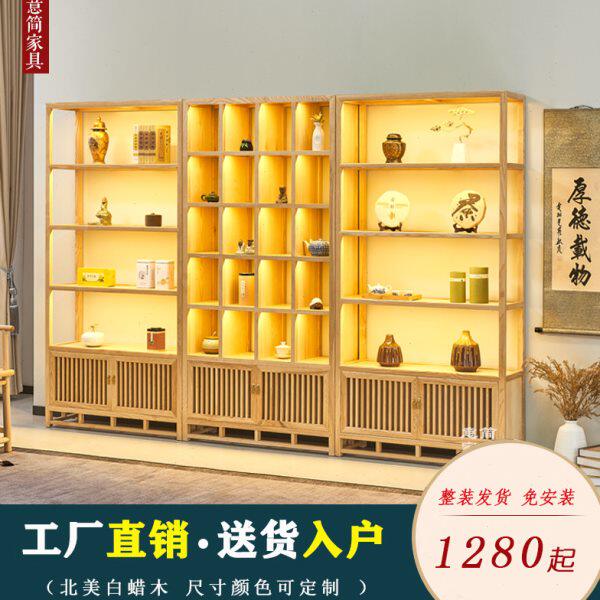 新中式实木展示柜白蜡木茶叶架多宝阁置物架禅意书架收纳层架定制
