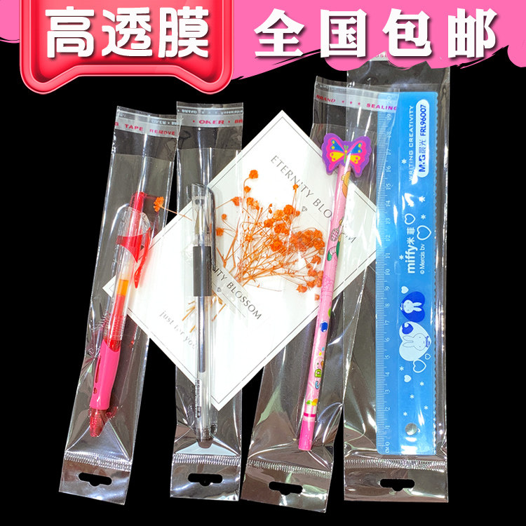 2B铅笔包装袋 中性笔文r具塑塑料自封袋