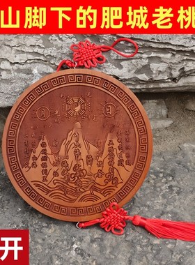 正宗纯桃c木山海镇室内室外入户门挂件开过的三海镇大门家宅摆件