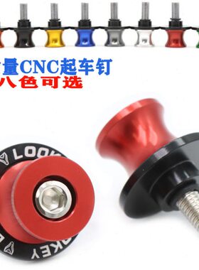 U--螺丝适用-车维修起10XRT停改装KD启典起车升仕150车架-T3Z钉-V