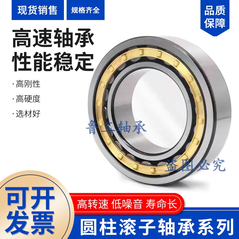 圆柱滚子轴承NU203l 204 205 206 207 208 209EM内圈无挡边轴承