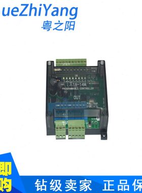 透明PLC PLC工控板 PLC-TXR单板14  1国产PLCM壳N板式PLC