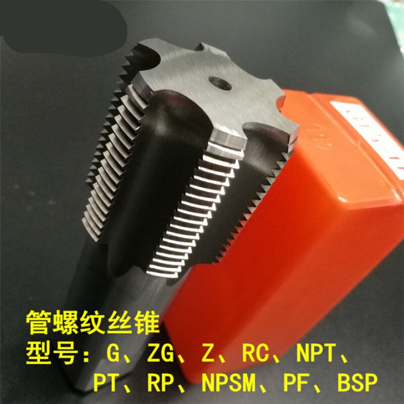 管螺纹丝锥1d寸3/8G1/8G1/2分管螺纹丝锥ZG1/43/4水管丝攻G1/16