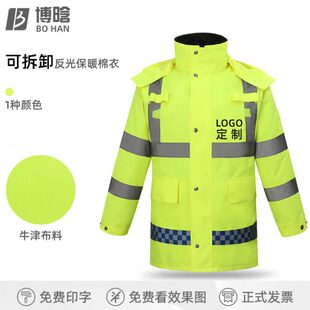 工地工作服博晗外套道路防水棉衣施工棉交通高速冬季大衣反光路政