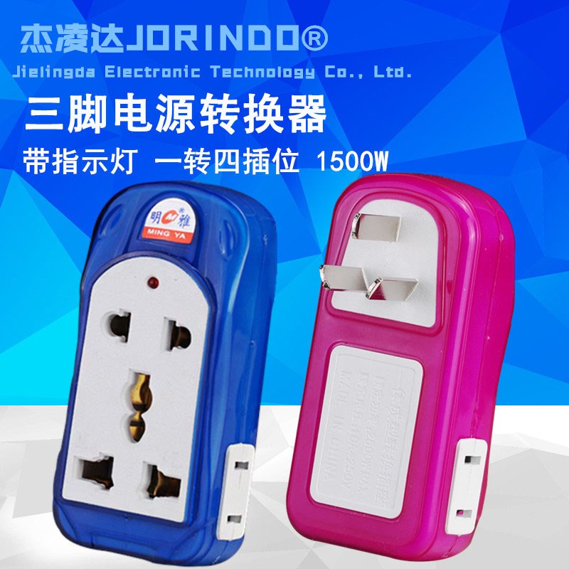 迷你多孔插座f家用转换插座带指示灯一转多用无线排插三脚3角插排
