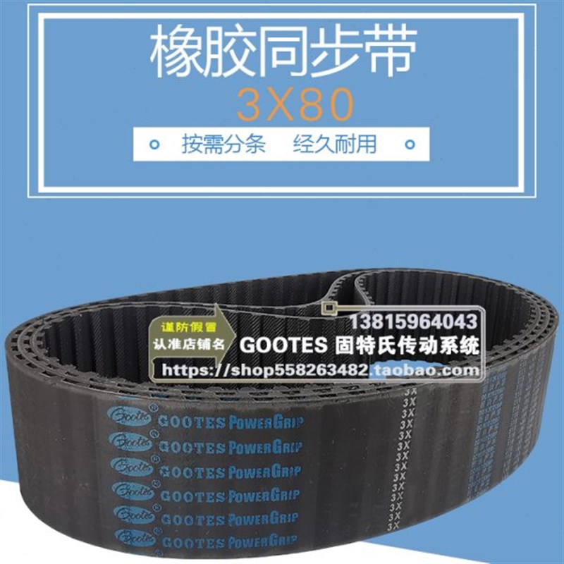 3齿带动8机床齿轮形25同步皮带轮数橡胶同步L带0转*03*传送带X8模