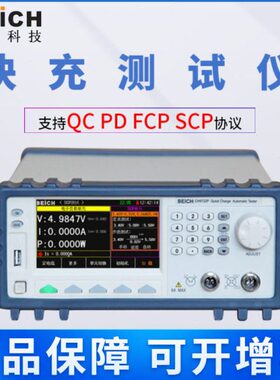 贝奇手机充电器CH9733/CH9721P/CH9722P快充负载测试CH9723P快充