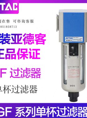 00///空气/4002000油水过滤器830GF支架2515亚德客20-//606/010//