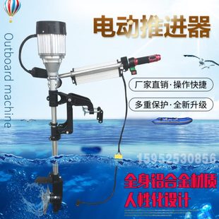 48v电动推进器渔船轻型无刷挂桨机电机马达船尾机橡皮艇船外机
