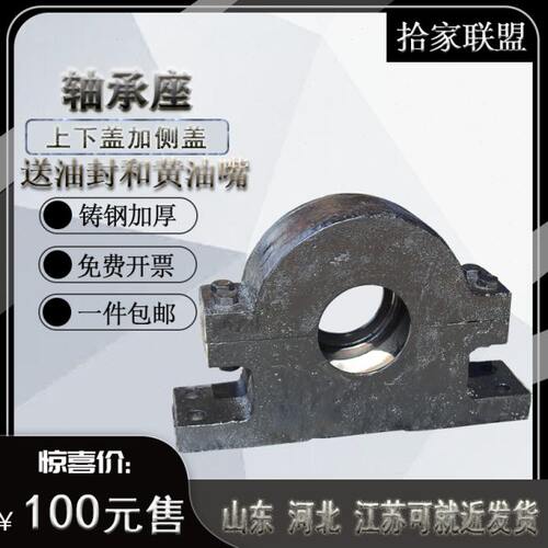 铸钢上下开侧开加厚轴承座瓦盒轴壳 324 326