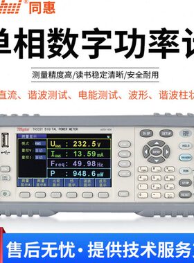 宽数字种谐波多3直3同惠分范围T/流H功率计3312高精度11析交HT