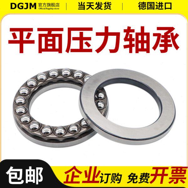 平面推力球压力轴承51206 51207 51208 51209 51210 51211 51212