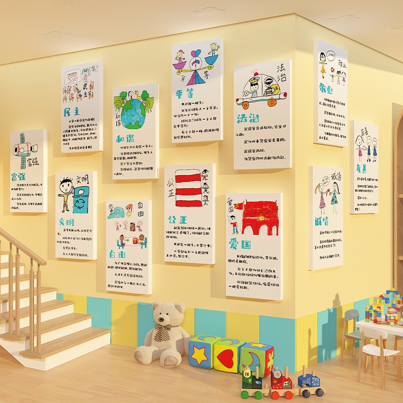 幼儿园环创社会主义核心价值x观主题文化楼梯背景墙面装饰材料成