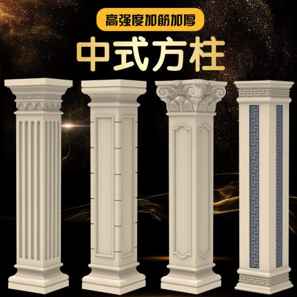 罗马柱模具欧式装饰门庭建筑别墅模板方柱模型水泥四方形柱子造型