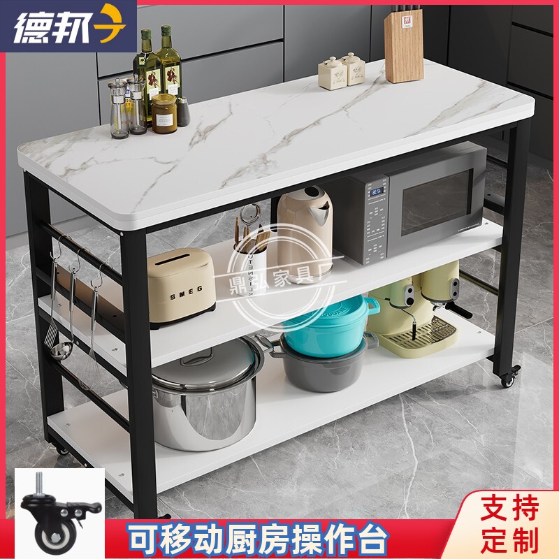 厨房岩板置物架切菜桌落地多层可移动操作台微波炉烤箱.储物架带