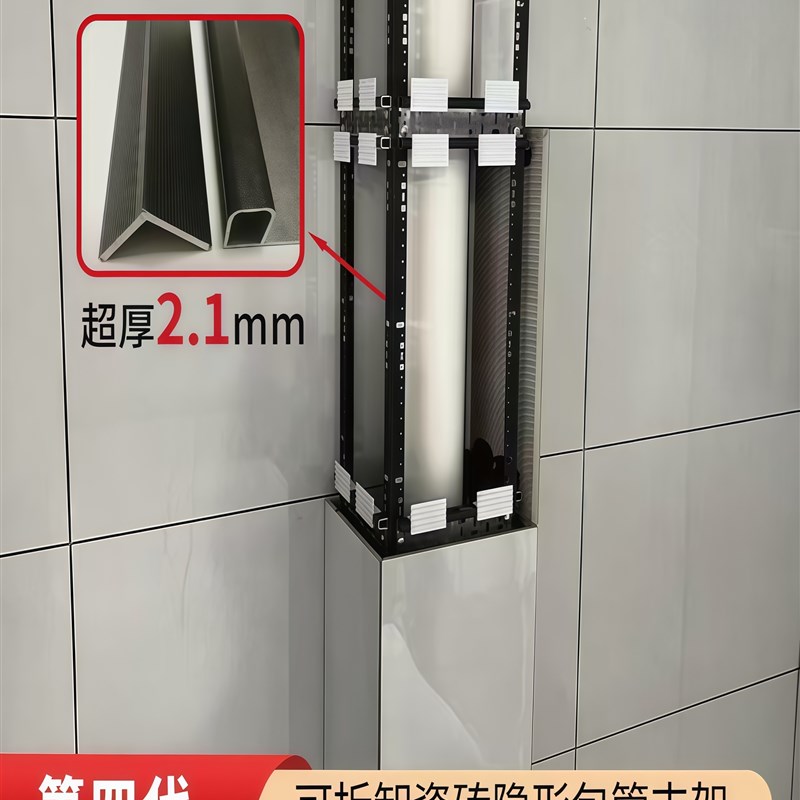 加厚包下水管道隐形瓷砖包管支y架厨房卫生间阳台立管合金装饰材