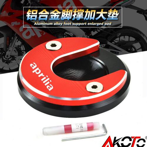 ePR120 Ca5改装亚G撑f座150R15C撑利脚加宽R加大边 阿普AP 垫