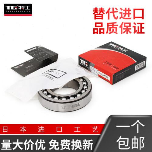 进口品质双列调心球轴承1311 1312 1313 1314 1315 1316高速精密