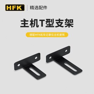 HFKT型不锈钢机所有通用型支架HFK主机配件