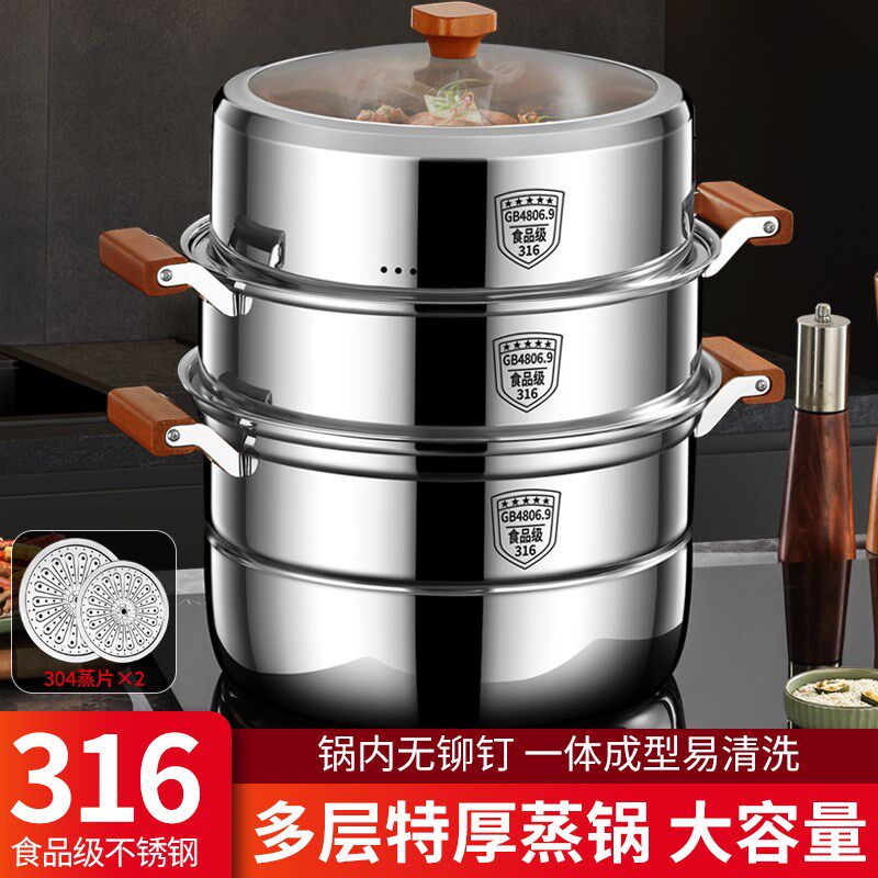 无铆钉可视盖316L不锈钢蒸锅特厚D加高榉木防烫双三层蒸笼家用汤