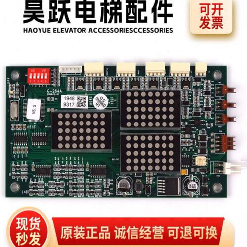 蒂森电梯外呼显示板MS3-S/MS3-SG/G264A/MS5-E/G-264F/G-291B