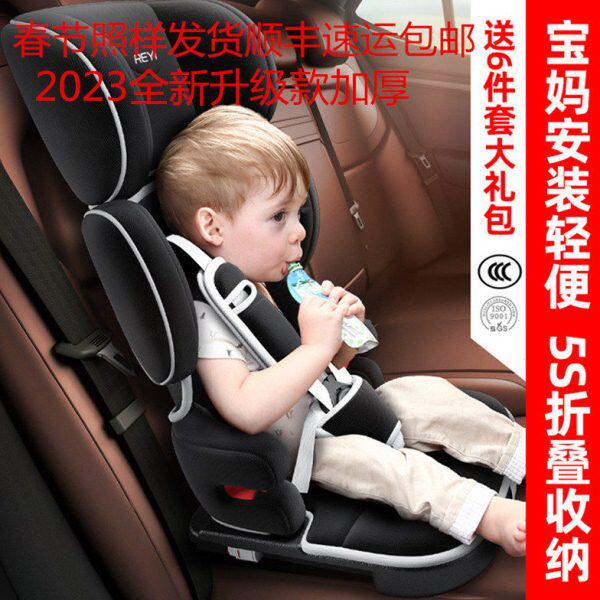 12岁3载折叠车宝宝坐婴儿4便携式简易汽车儿童安全座椅通用7个月-