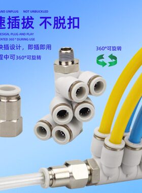 一6拖 1012mm插 可 气管接头七通一8双排旋转4 进六出组合六快