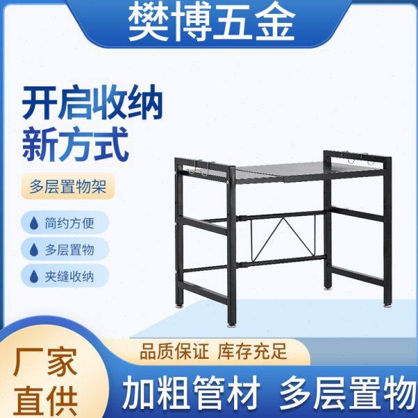 微波炉置物架厨房烤箱蒸锅架子多功能收纳台面米桶多层可伸缩架子,厨房/烹饪用具,微波炉置物架,淘宝优惠券,粉丝福利购,淘宝优惠卷