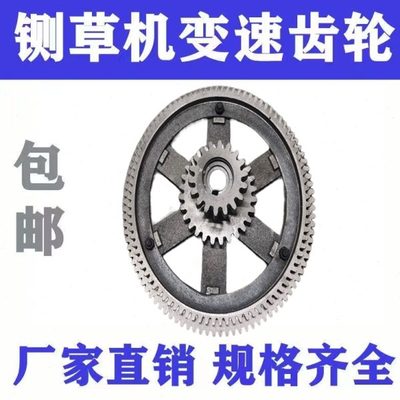 铡草机变速齿轮组合齿轮铸铁齿轮连体齿轮小齿轮铡草机配件大全