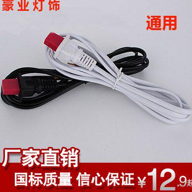 两平75带线电源芯国标台灯两极插头线2纯铜两脚插头*0.方电源线线