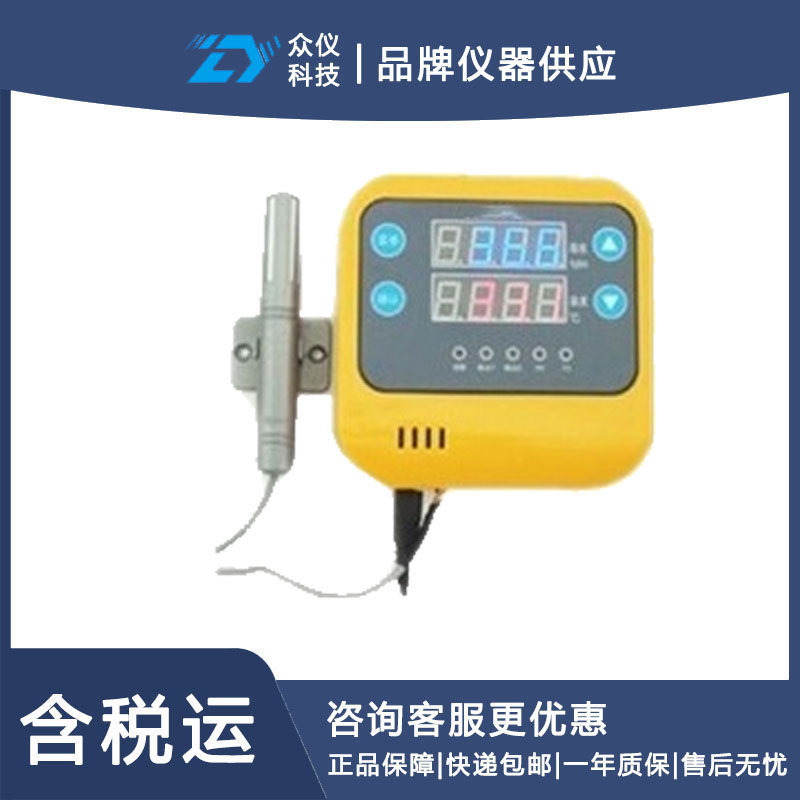 冰箱、冷库、冰柜温度报警器 型号:DFHB-60729