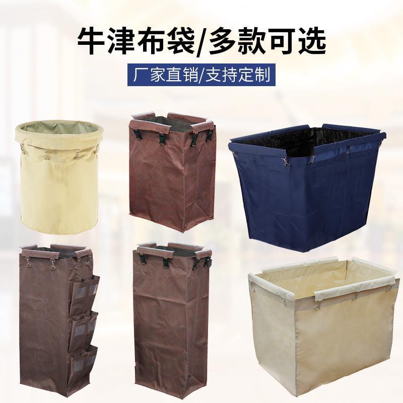 酒店布草车布袋客房工作车布草袋清洁车房口车袋子收纳帆布抹布袋