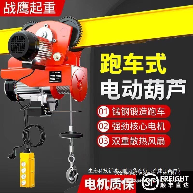 微型电动葫芦220V家用小型吊机0.5吨带跑车行车升降机航吊起重机