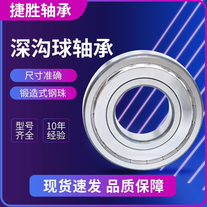 现货电机用轴承 开式轴承6220 6224 6226-2RZ/ZZ深沟球轴承