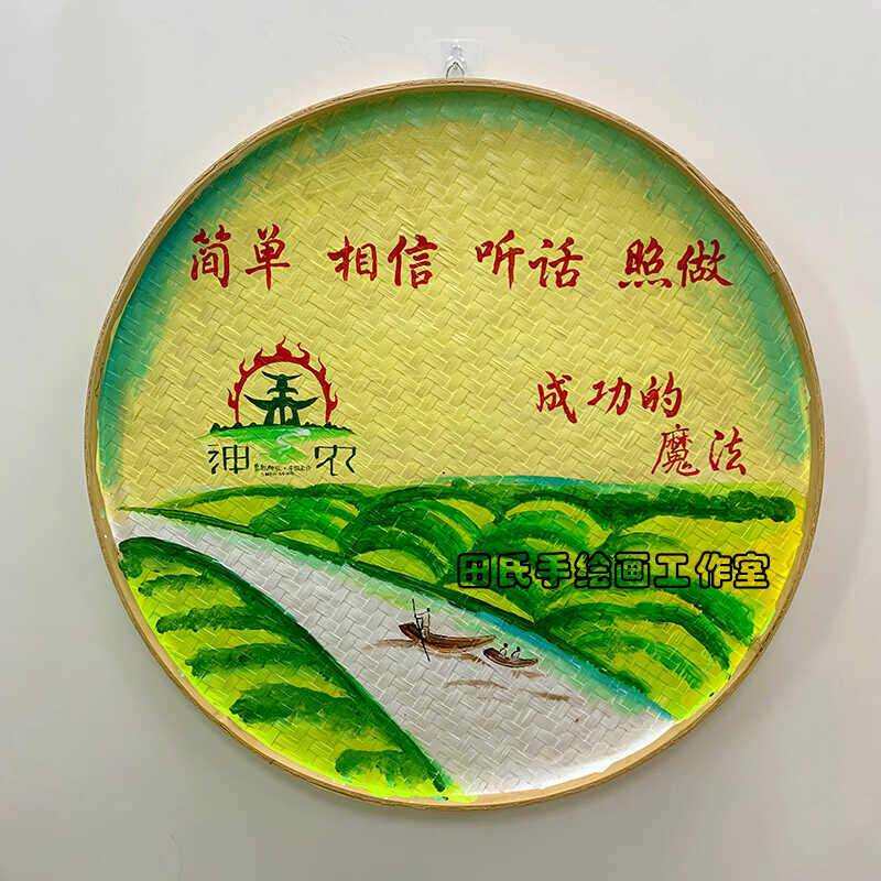 手绘竹编簸箕画励志正能量田园乡村建设墙面装饰画墙壁挂件挂饰品