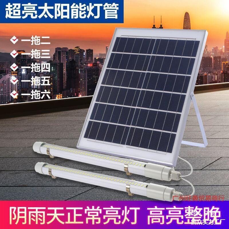 太阳能日光管防水超亮一拖多