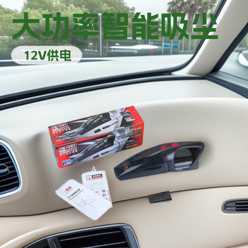 汽车12V点烟器头迷你便捷大功率干湿两用车内手持智能专用吸尘器