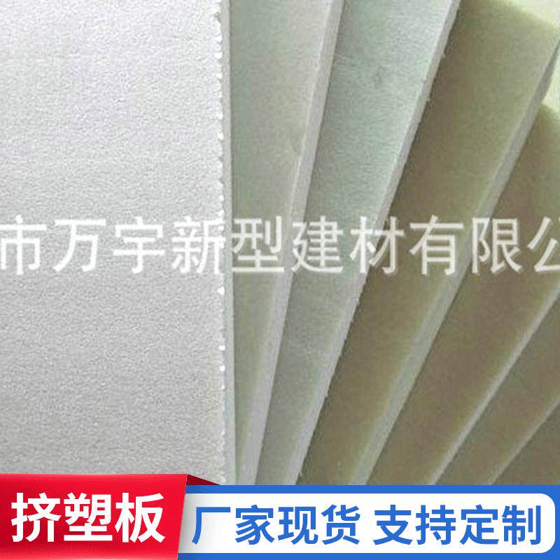 保温xps挤塑板 复合双面聚苯乙烯泡沫塑料板 屋面墙面xps挤塑板