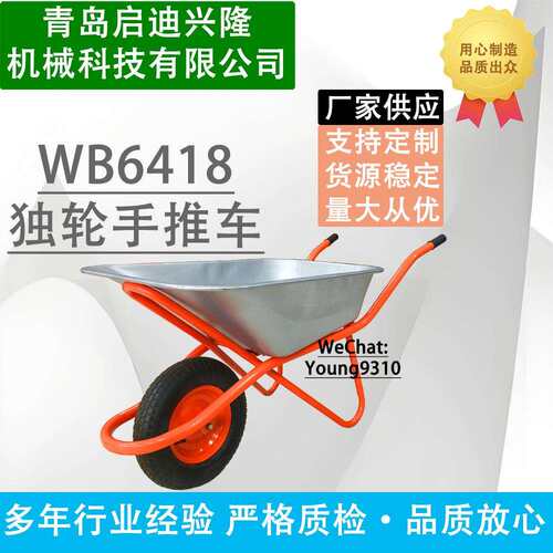 镀锌斗铁斗手推车 WB6428单轮源头工厂WB6418独轮车工具车手推车