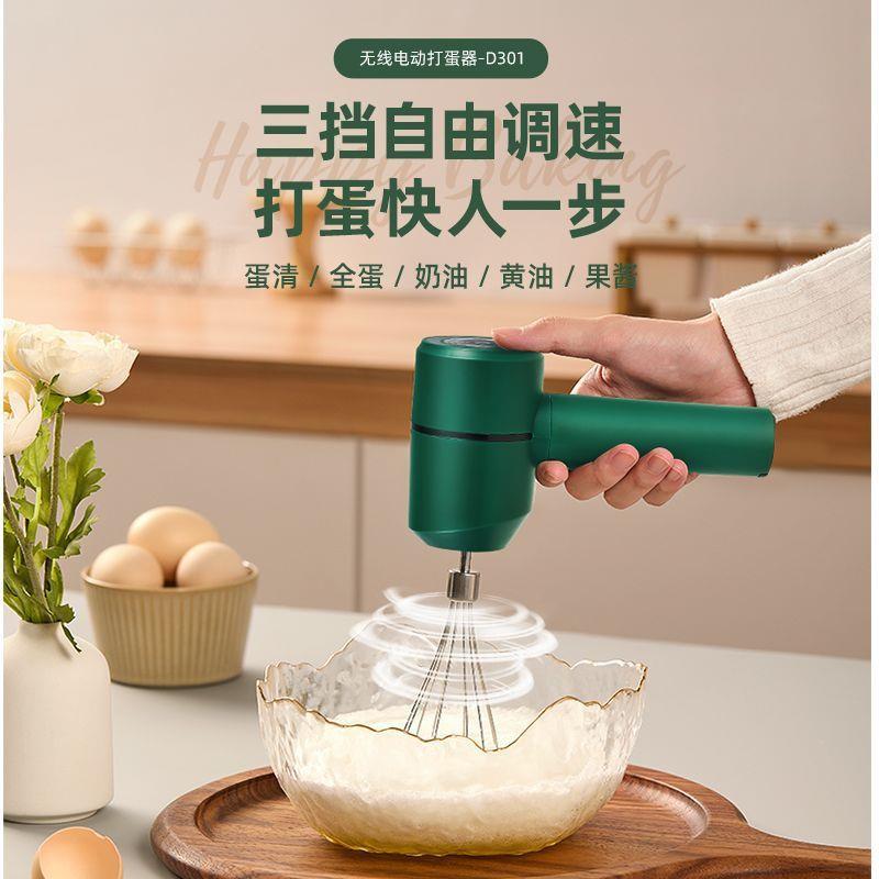 电动打蛋器家用搅拌机小型奶油打发工具蛋糕烘焙神器厂家亚马逊