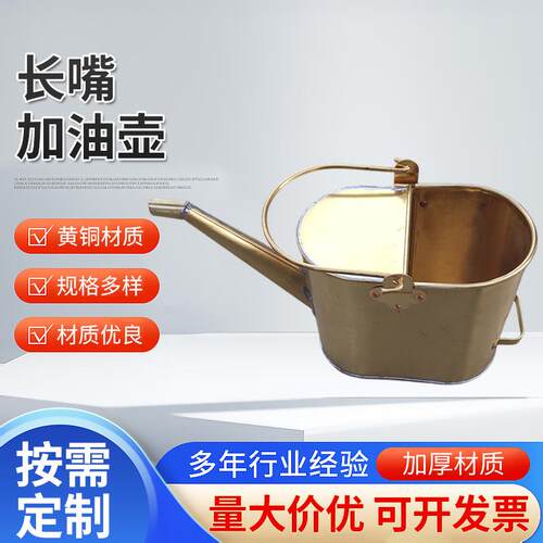 防爆长嘴加油桶半盖掀盖加油站铜制油壶小号鼠型注油壶10L15L20L